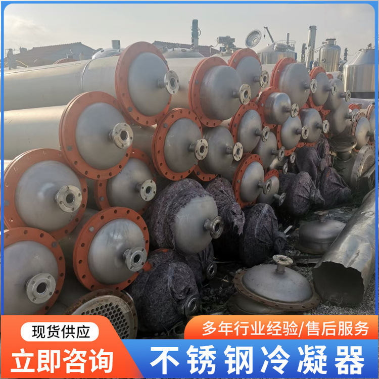 二手高压列管冷凝器  不锈钢列管冷凝器 80平方钛材换热器 宸盛