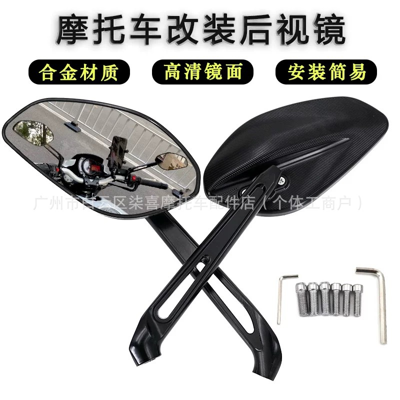 Suitable for Honda Cb650R Cb300R Cb750R Cb1000R Modified Rearview Mirror Universal Reflector Accessories