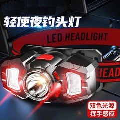 クロスボーダー双光源感応ヘッドライト屋外ヘッドセット式作業鉱灯小型軽量モデル長航続小ヘッドライト
