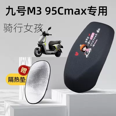 Electric Vehicle Accessories Battery Car Seat | Electric car cushion - cycling-girl-no-9-m3-95c-special-seat-cushion-cover-free-heat-pad-3xl