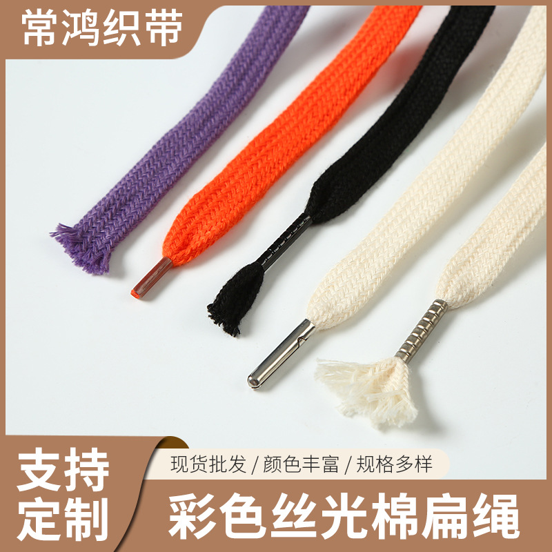 厂家直供彩色棉扁绳卫衣帽绳运动裤腰绳抽绳金属塑料头空心棉扁绳