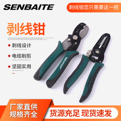 Multifunctional wire stripping pliers, cable stripping pliers, wire cutting and crimping electrician tools, peeling pliers, wire pulling pliers