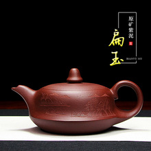 宜兴紫砂壶泡茶壶大容量茶具一件起批发精品手工正宗紫泥大扁玉壶
