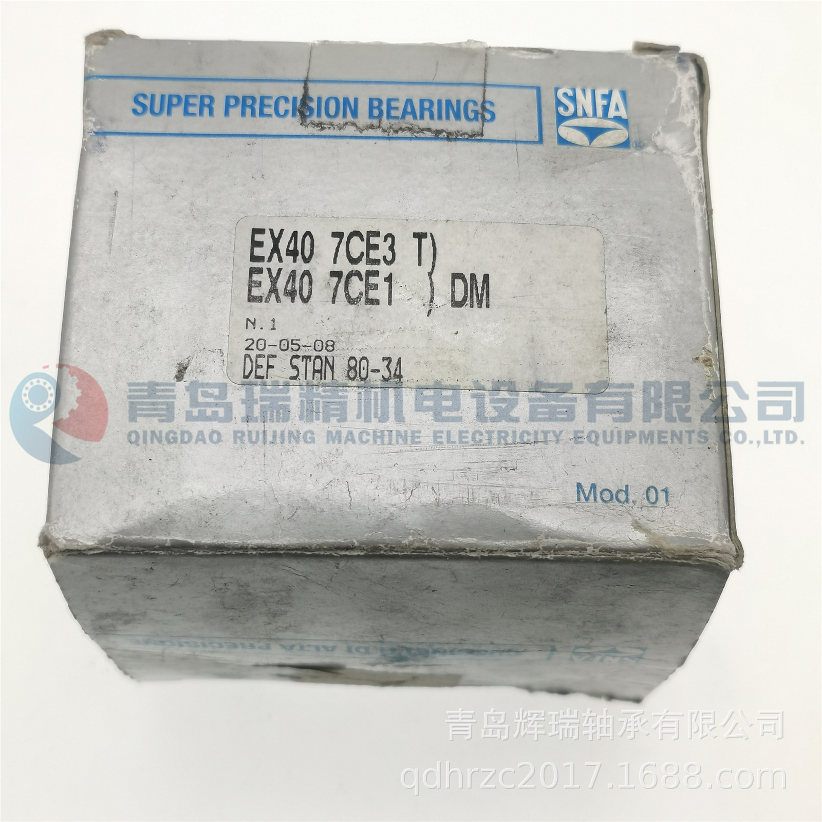 SNFA 精密三联组角接触球轴承 EX40 7CE3 TDM = 7008ACD/P4ATBTB