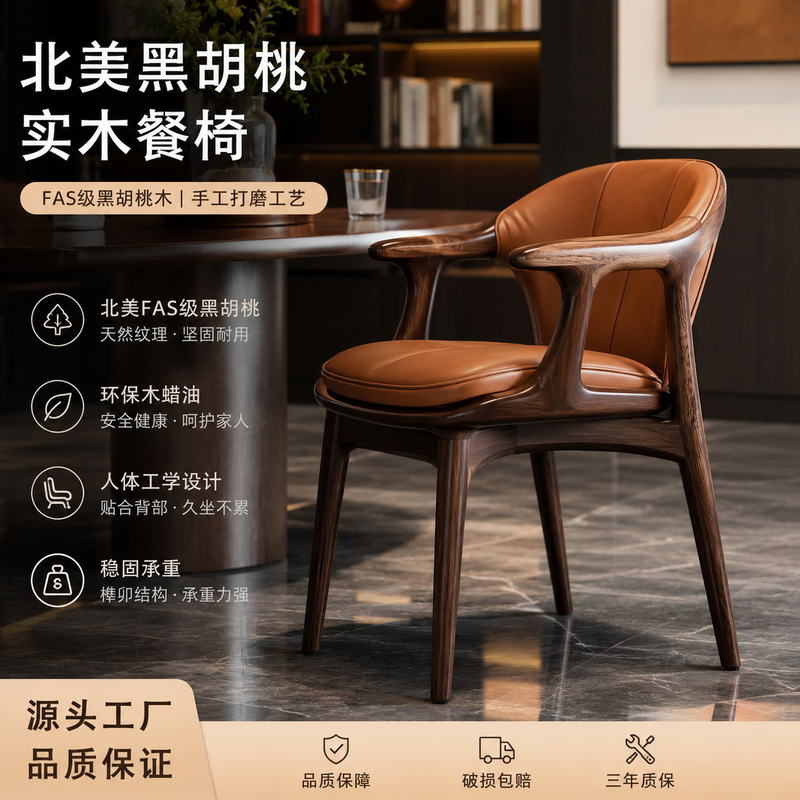 North American Black Walnut Solid Wood Leather Upholstered Tea Chair Designer Model Home Study Dining Chair Furniture Light Luxury Style Dining Chair North American Black Walnut Solid Wood Leather Upholstered Tea Chair Designer Model Home Study Dining Chair Furniture Light Luxury Style Dining Chair