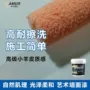 环保家居艺术质感墙面漆