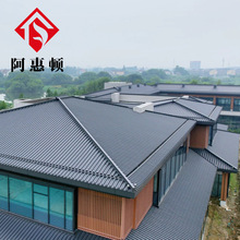 金属筒瓦工厂批发仿古建筑屋顶金属材料中式建筑竹节瓦铝镁锰合金