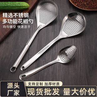 Stainless Steel Pepper Colander Kitchen Frying Drain Mesh Malatang Drain Spoon Hot Pot Spoon Thickened Fishing Spoon Wholesale