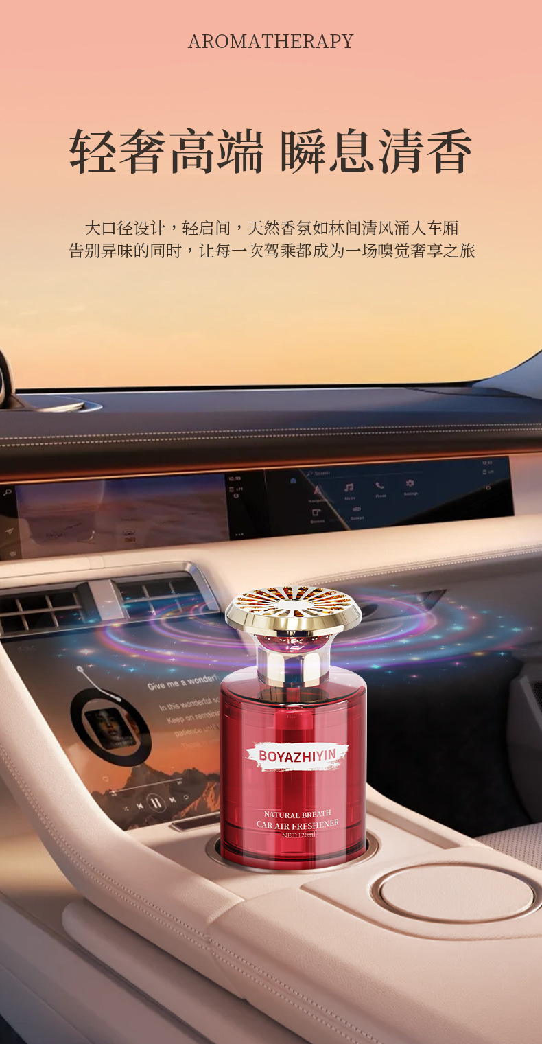 Floral Breeze Car Air Freshener Home Perfume Bedroom Glass Fragrance for Girls Internet Celebrity Odor Removal Liquid Fragrance