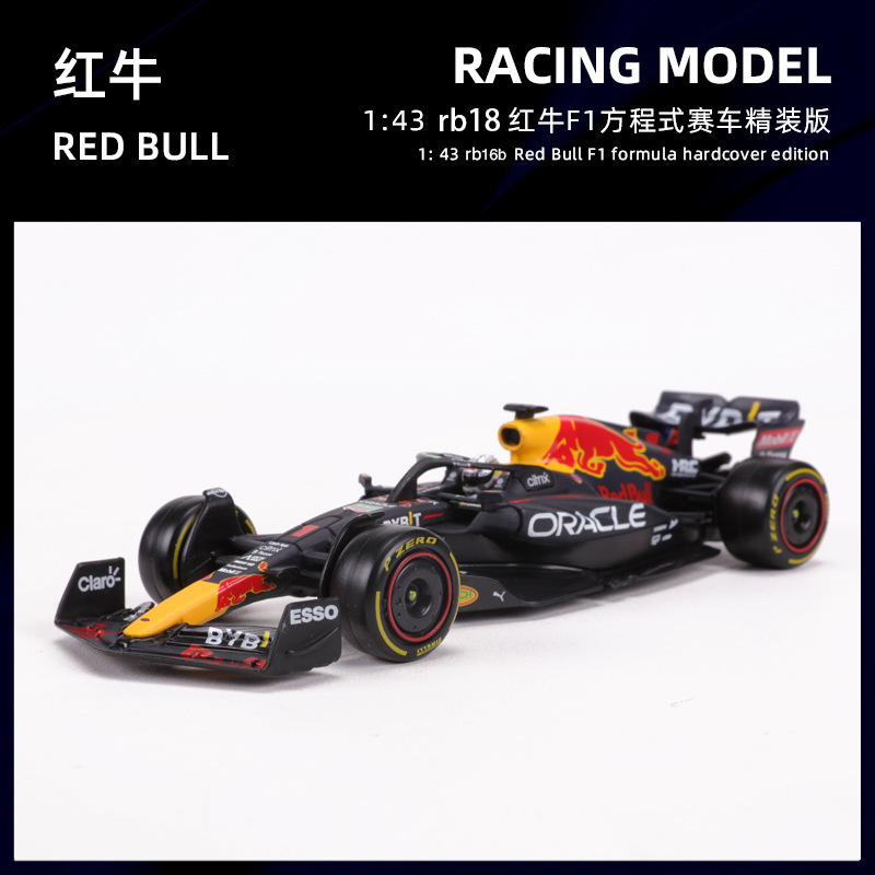 2022 rb18 Red Bull F1 hardcover version# No. 1