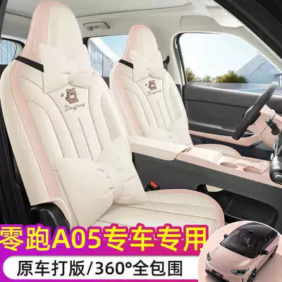 seat covers for the Zero – Modelə uyğun (Original) oturacaq örtükləri