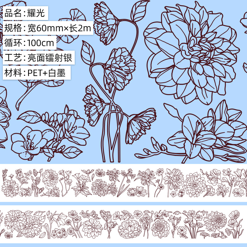 WB-ckx-34--耀光.亮面pet.镭射银2mSKU.j