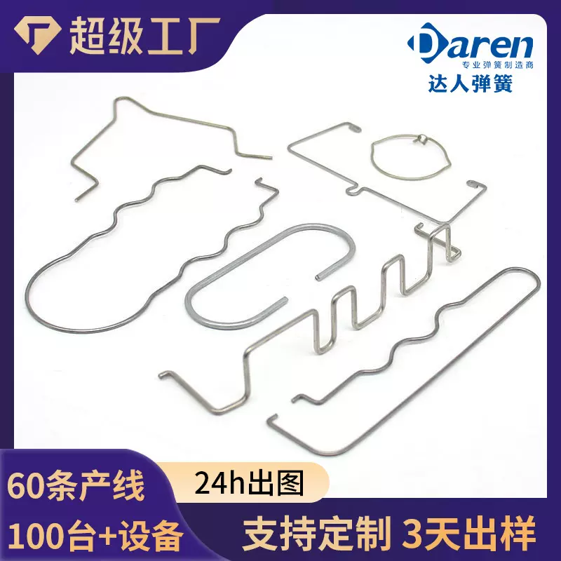 异形弹簧钢不锈钢压异形钢丝折弯件钢丝卡簧卡扣压缩小弹簧定制