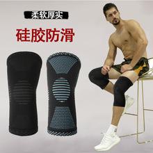 厂家登山爬行跑步硅胶防滑针织尼龙护膝运动保暖护具体育用品现货