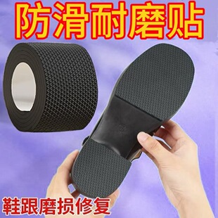 Sole Silent Tape Self-Adhesive High-Heeled Shoes Silencer Heel Anti-Slip Pad Wear-Resistant Sticker Chair Table Foot Gasket Anti-Collision Sticker