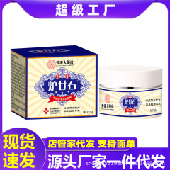 アリドラッグストア カラミン【充填】肌抗菌クリーム ベビー肌外用 かゆみ止め ドロップシッピング