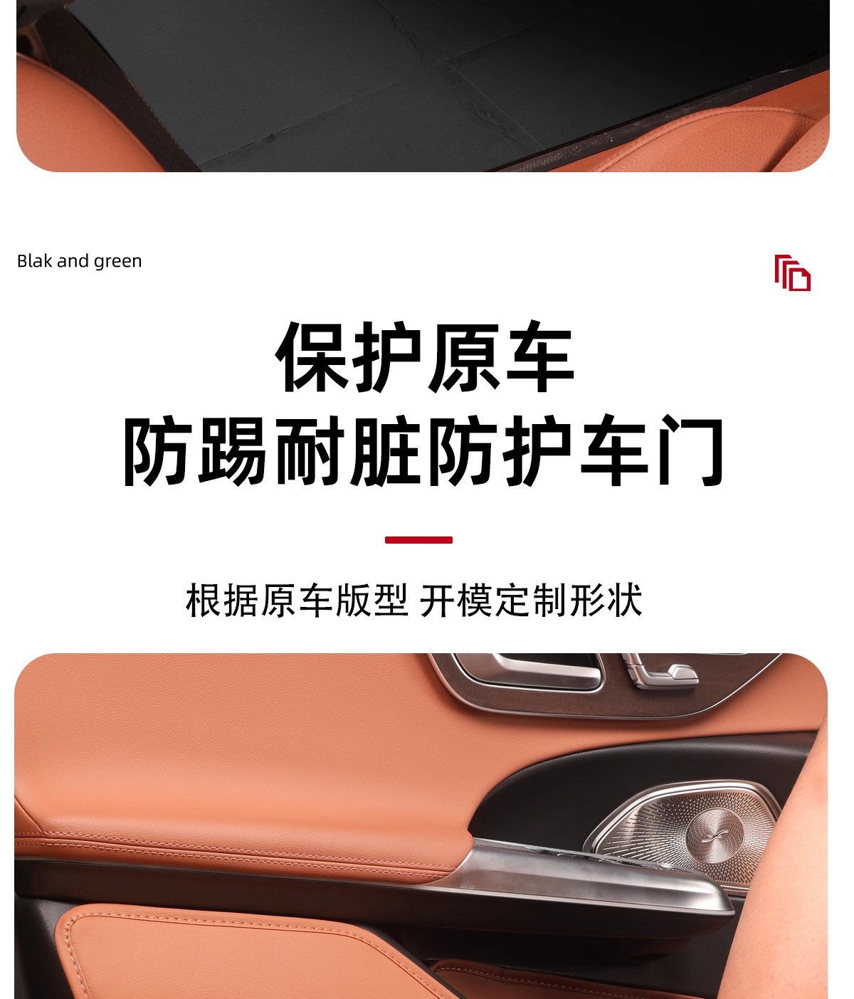 Suitable for Mercedes-Benz Door Anti-Kick Pads Glc300L C260L C200L Door Seat Protection Pads and Interior Accessories