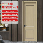 广东佛山实木门酒店门碳晶卧室门办公室木门隔音门静音木门