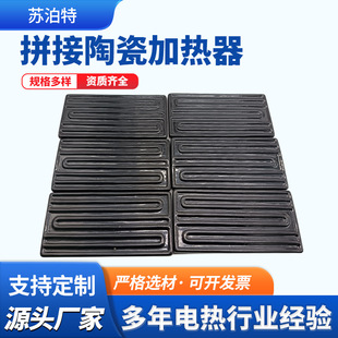 Spliced ceramic heater with stainless steel plate industrial printing equipment heating plate semiconductor manufacturing heater