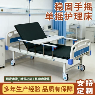 定制手摇护理床残联中心抬腿功能病床老年人术后翻身带护栏医疗床