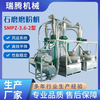 山东厂家供应SMPZ-6-4石磨制粉机组平筛商用小型面粉机设备