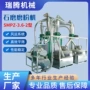 山东商用smpz-6-4石磨制粉机