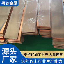 多规格打孔切割折弯黄铜排高导电镀锌黄铜板T2铜排镀锡黄铜排