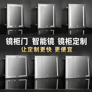 镜柜门定制卫生间浴室镜子带柜门洗漱台镜柜门板尺寸颜色可定制