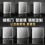 卫生间定制尺寸浴室镜柜