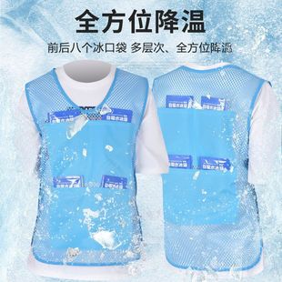 Cooling Ice Vest Refrigeration Ice Pack Air Conditioning Vest Outdoor Construction Site High Temperature Breathable Summer Liquid Water Cooling Artifact