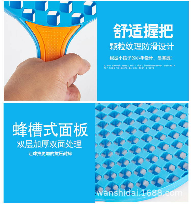 阿里塑料球拍_05.jpg