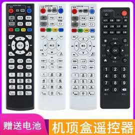 雨硕适用中国电信移动联通网络播放器机顶盒全网通电视盒子遥控器