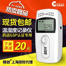 ����RC-4��������GSP��֤�߾���USB�Զ����ݱ�����ʪ�ȼ�¼��
