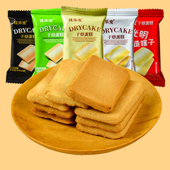 Youlemai dried cake, biscuits, cheese, multi-flavored whole box, bulk, individual packets, afternoon tea snacks