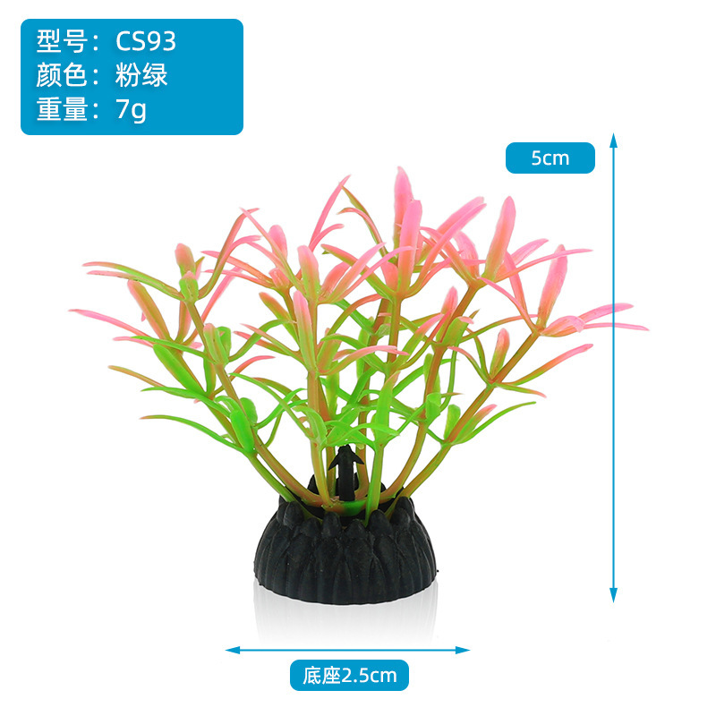 沙盘酒店摆盘微景观装饰水族箱鱼缸造景塑料仿真水草假植物CS系列