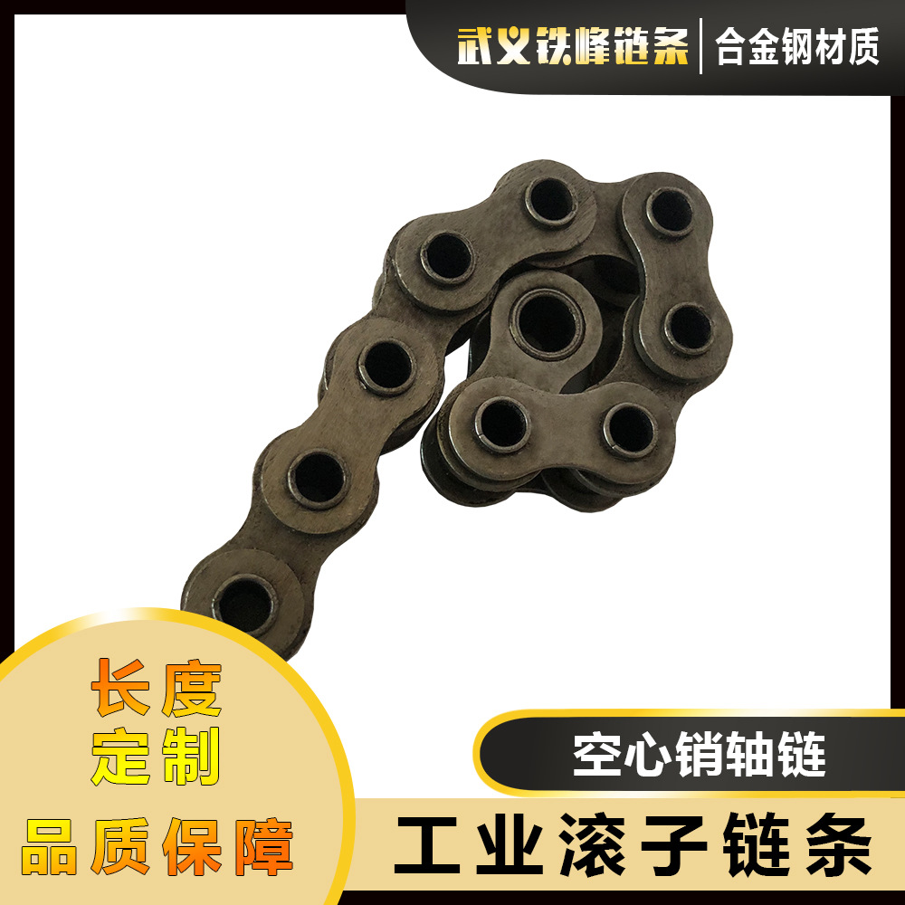 28AHP空心销轴链
