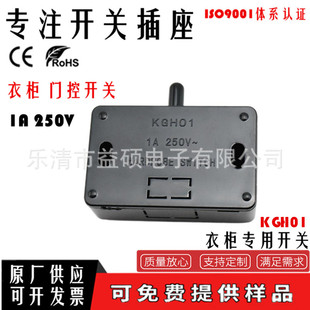 衣柜专用开关 250v门控开关 LED橱柜带灯开关 感应灯开门即亮开关-阿里巴巴