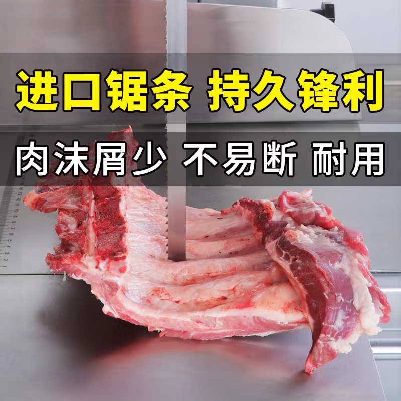 200/300/250型锯骨机切肉食品锯条1650/2000长淬火带锯条大骨头等