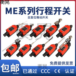 Travel Switch Me-8108 Limit Switch Tz-8108 Self-Resetting One Open and One Closed Roller Rocker Type Me8104