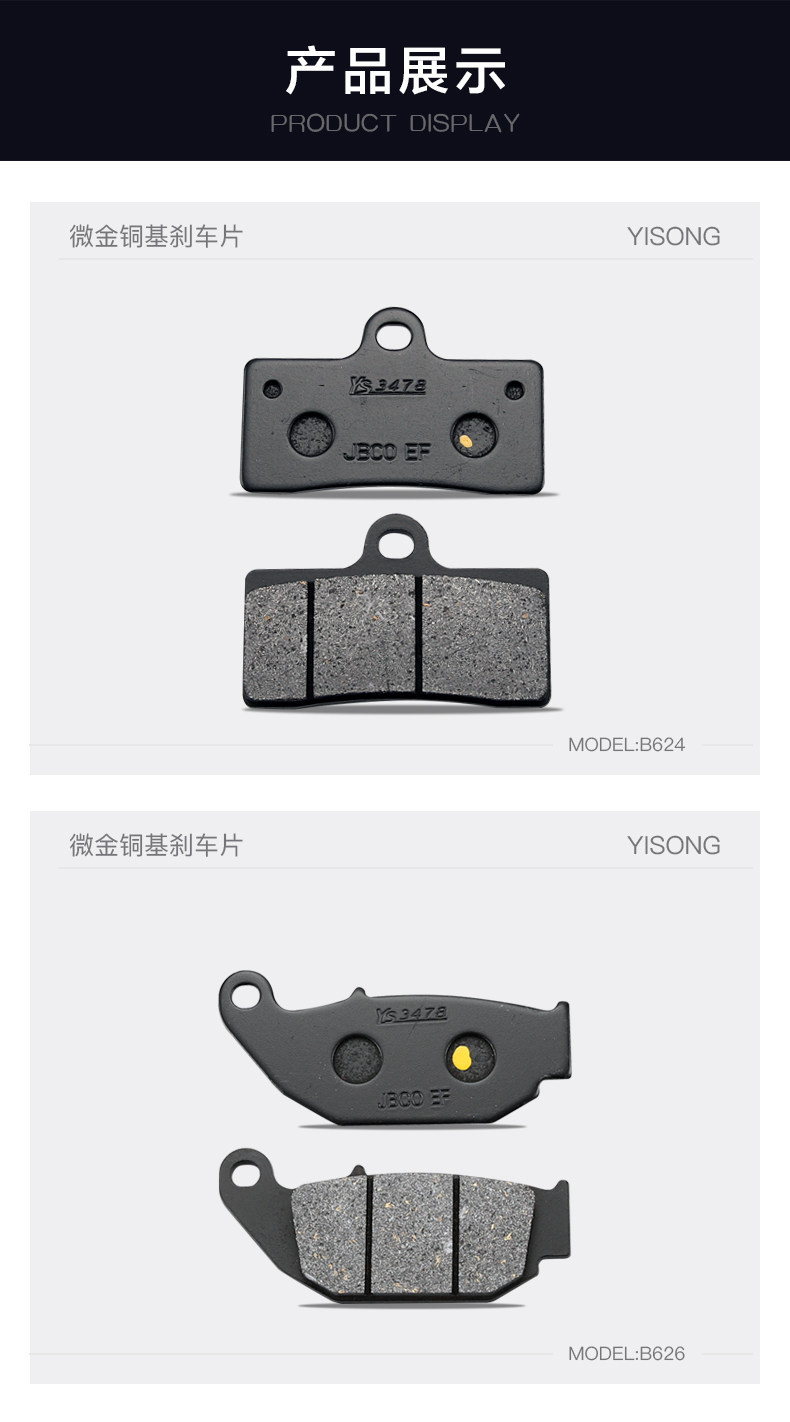 Suitable for Chunfeng Zeeho Ae8 Ae8+ Ae8S+ Front and Rear Brake Pads, Disc Brake Pads, Friction Pads