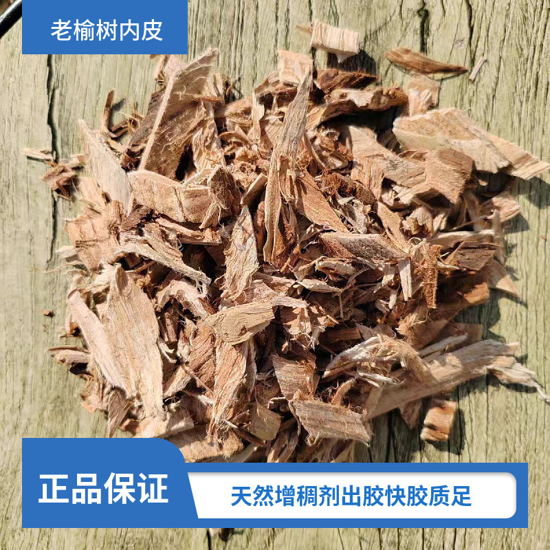 Elm Bark Yu Bai Pi Dried Inner Bark Natural Thickening Herb for Hair Rinse and Decoction 100g quality and texture