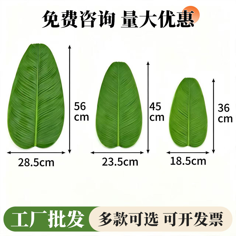 Artificial lotus leaves, banana leaves, star anise leaves, lettuce leaves, large leaves for decoration of plates in fruit shops, barbecue restaurants, and seafood restaurants Artificial lotus leaves, banana leaves, star anise leaves, lettuce leaves, large leaves for decoration of plates in fruit shops, barbecue restaurants, and seafood restaurants