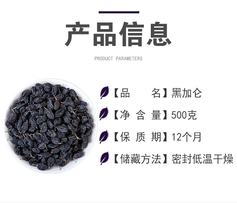 Blackcurrant Dried Raisins (Ribes nigrum) — Seedless Fruit Tea & Snack, 500g quality and texture