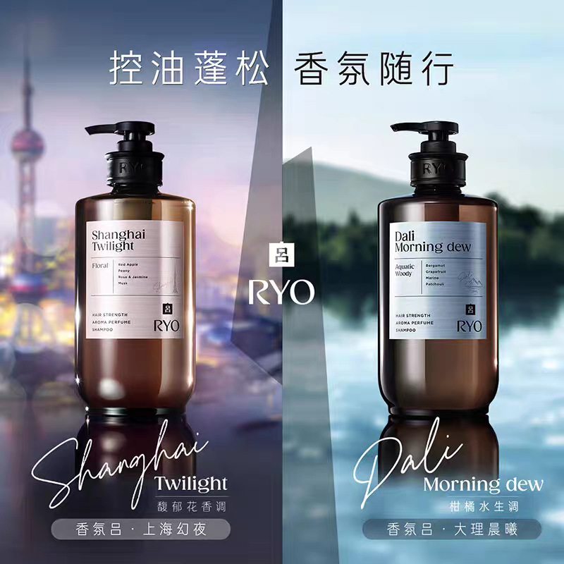 韩国香氛吕洗发水清爽控油持久留香上海济州首尔大理去屑止痒580m|undefined