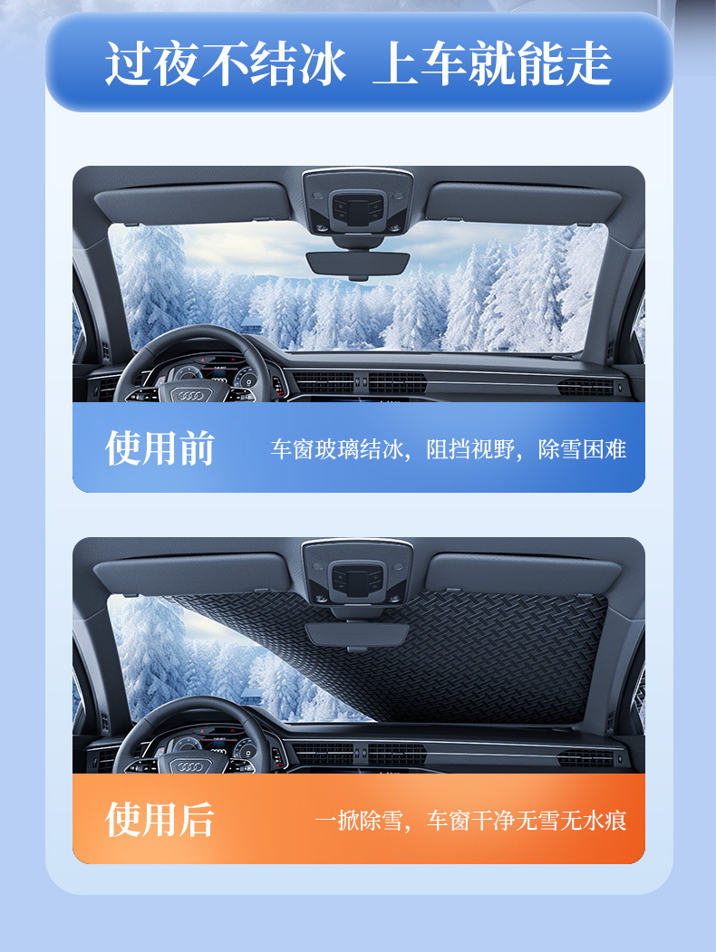Car Snow Shield Car Sun Visor Winter Thickened Anti-frost Anti-freeze Sun Protection Snow Shield Car Supplies