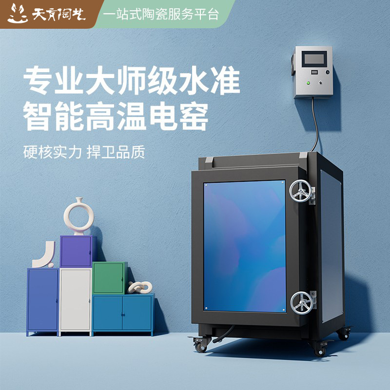 天育陶艺设备智能高温电窑炉TY-G06学校陶吧电窑陶瓷烧制窑炉