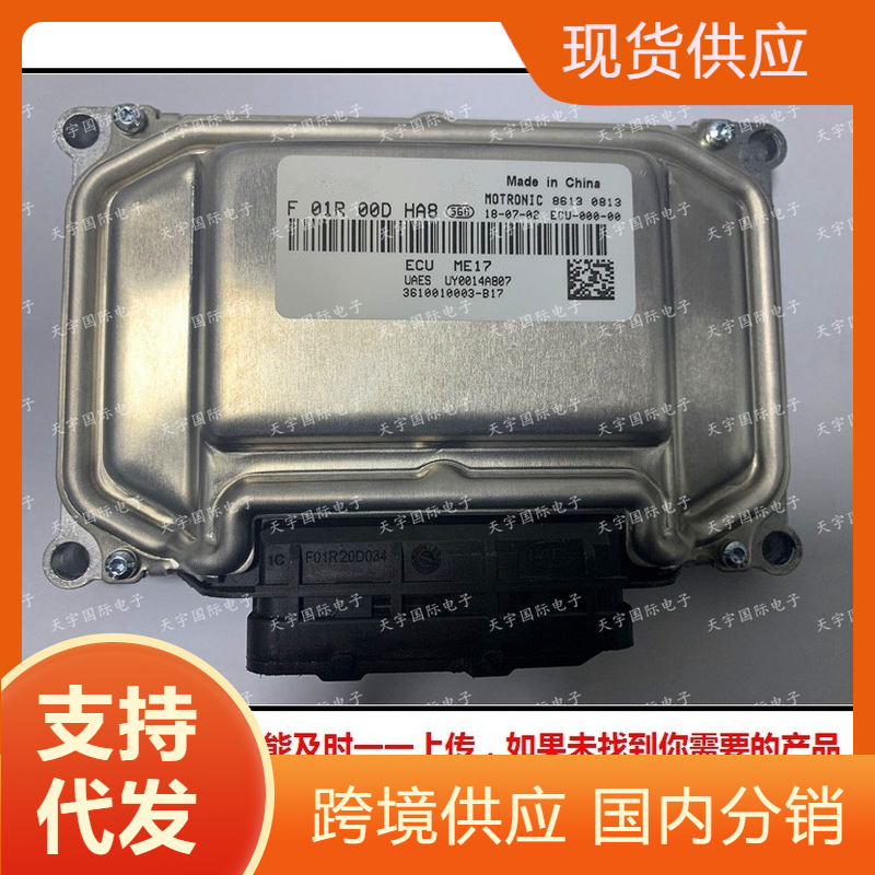 ME17ECU F01R00DHA8 3610010003-B17 F01RB0DHA8 众泰T700电脑板
