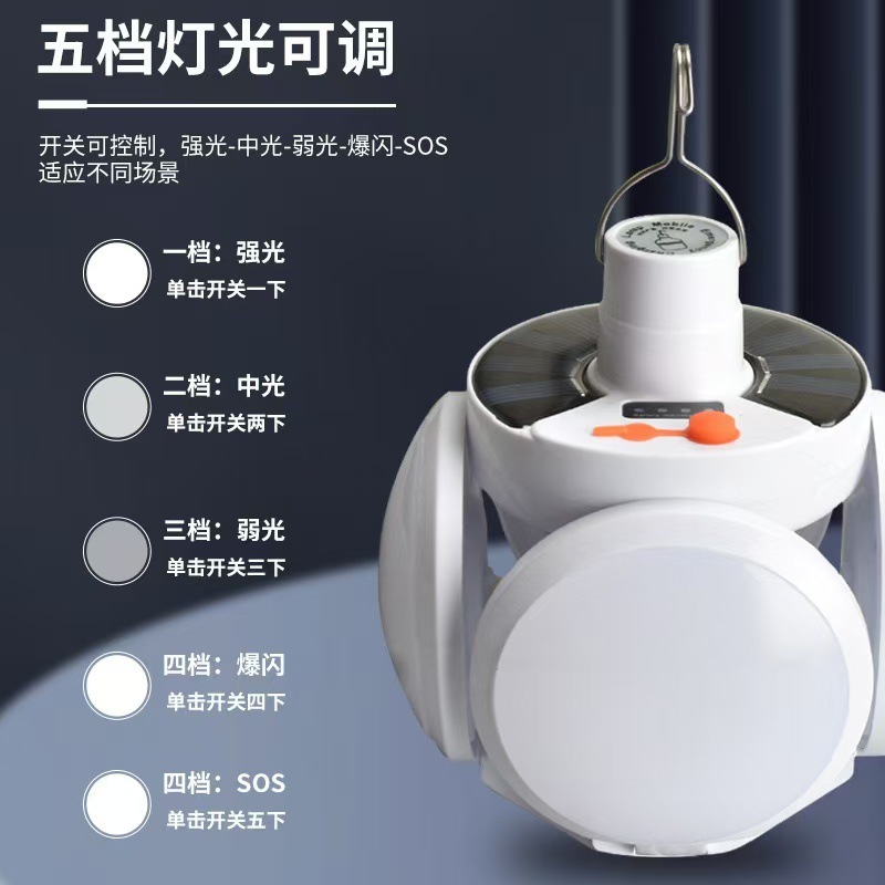 太陽エネルギーライト折りたたみサッカーライトled充電省エネライト夜市屋台ライト家庭用緊急照明|undefined