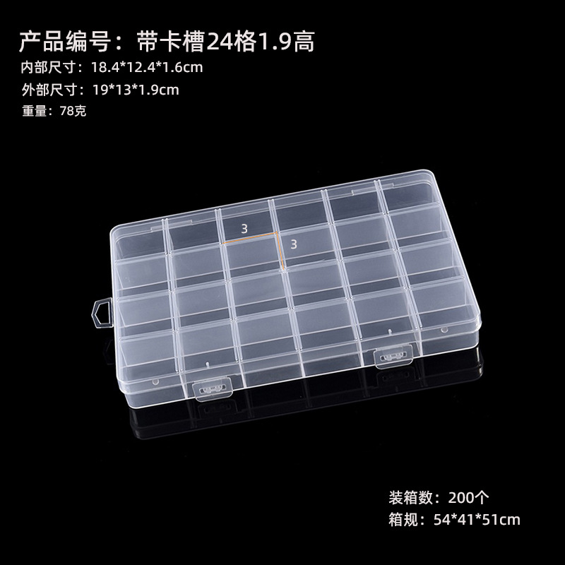 带卡槽24格1.9高.jpg