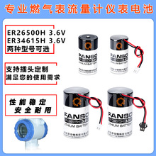 ڰER34615H ER26500HˮȻWC D3.6V늳